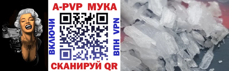 A-PVP кристаллы  Куйбышев 