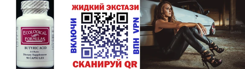 Бутират оксибутират как найти закладки нарко площадка Telegram Куйбышев