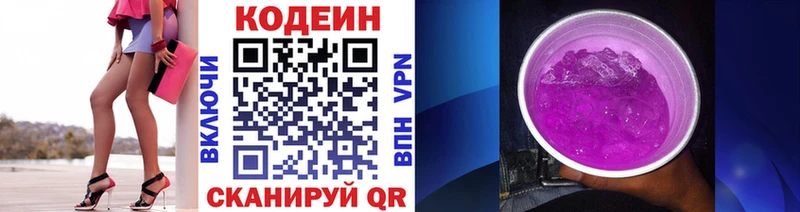 купить наркоту  Куйбышев  нарко площадка наркотические препараты  Кодеиновый сироп Lean напиток Lean (лин) 