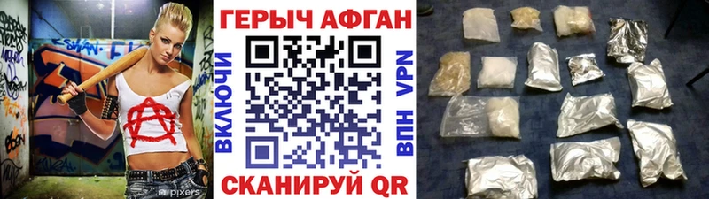 ГЕРОИН герыч Куйбышев