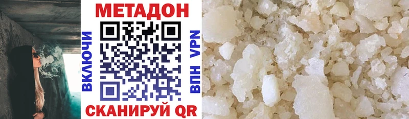 наркота  Куйбышев  блэк спрут ССЫЛКА  Метадон methadone 